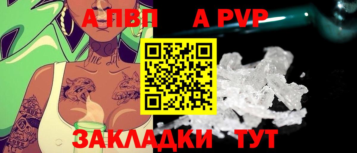 Alpha-PVP крисы CK  Вход с VPN  Донской 