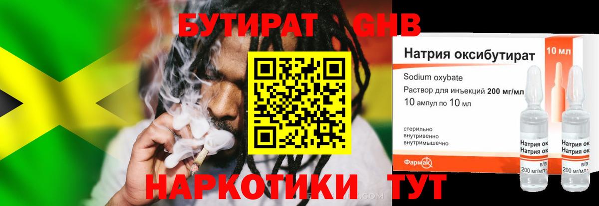 БУТИРАТ  Вход с VPN  Донской  Бутират бутик 