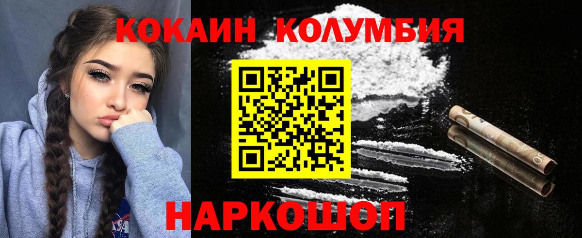 Кокаин  Вход с VPN  Донской  Cocaine Эквадор  Кокаин Эквадор 