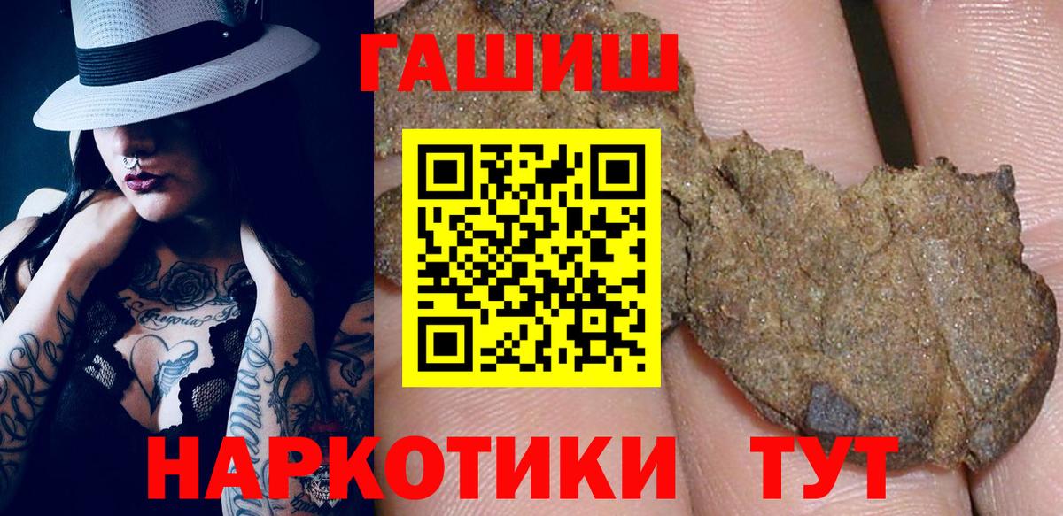 ГАШ хэш  ГАШ  Донской  Гашиш индика сатива  Вход с VPN 