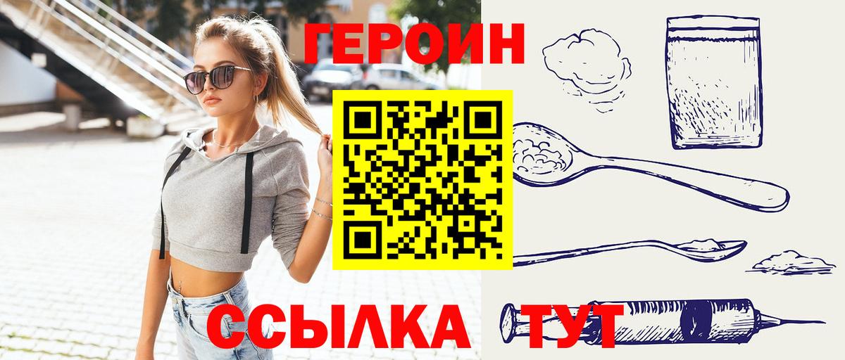 Донской  ГЕРОИН Афган  Вход с VPN 