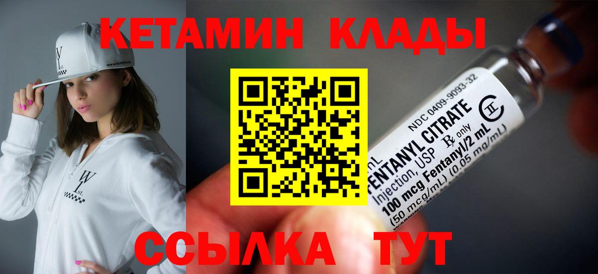 КЕТАМИН ketamine  Вход с VPN  Донской 