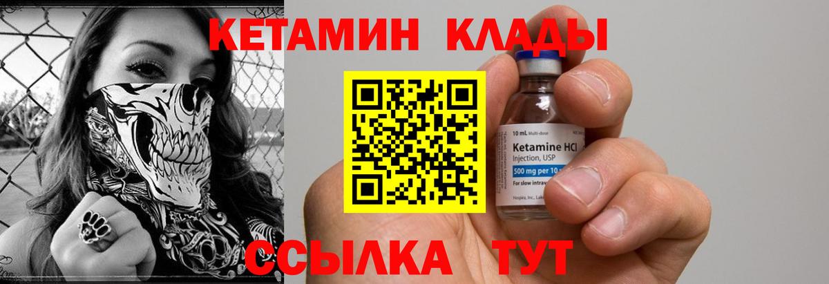 Кетамин VHQ Донской