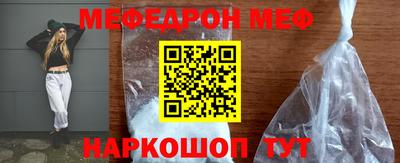 мефедрон мука Янаул