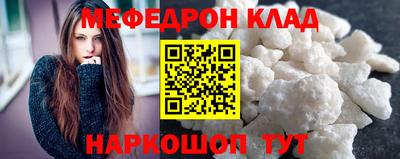 мефедрон мука Янаул