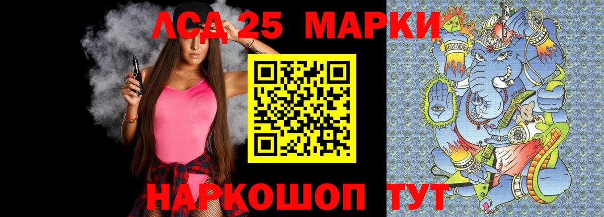 Лсд 25 экстази кислота  ЛСД экстази кислота  Донской  Вход с VPN 