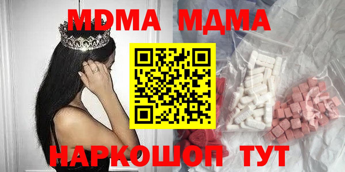 МДМА молли  Вход с VPN  MDMA VHQ  Донской 