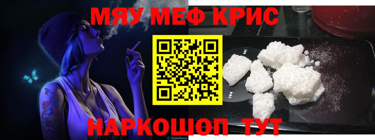 ссылка на мегу как войти  Мефедрон mephedrone  Вход с VPN  Донской 