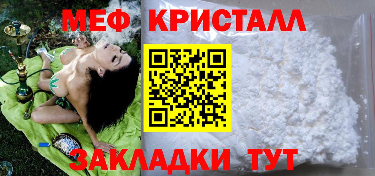 Меф  Донской