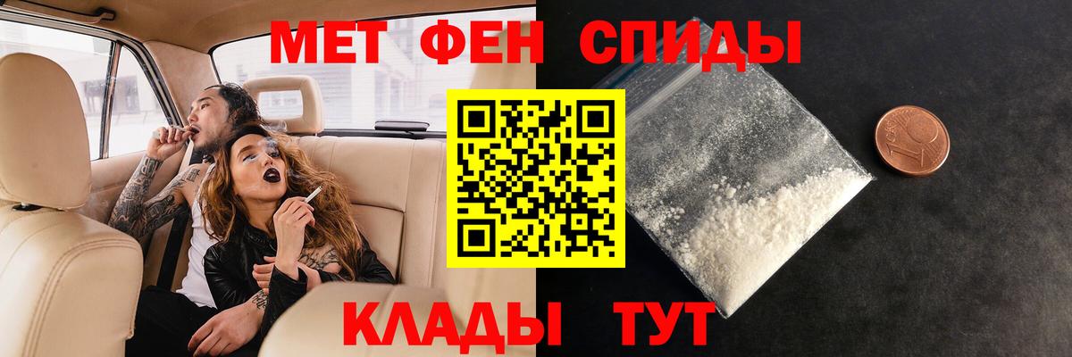 Метамфетамин Methamphetamine Донской