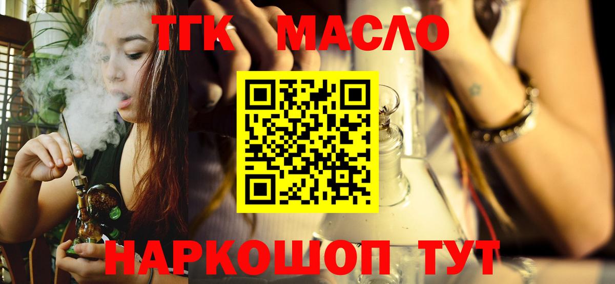 Донской  Дистиллят ТГК вейп  как найти наркотики  Дистиллят ТГК концентрат  Вход с VPN 