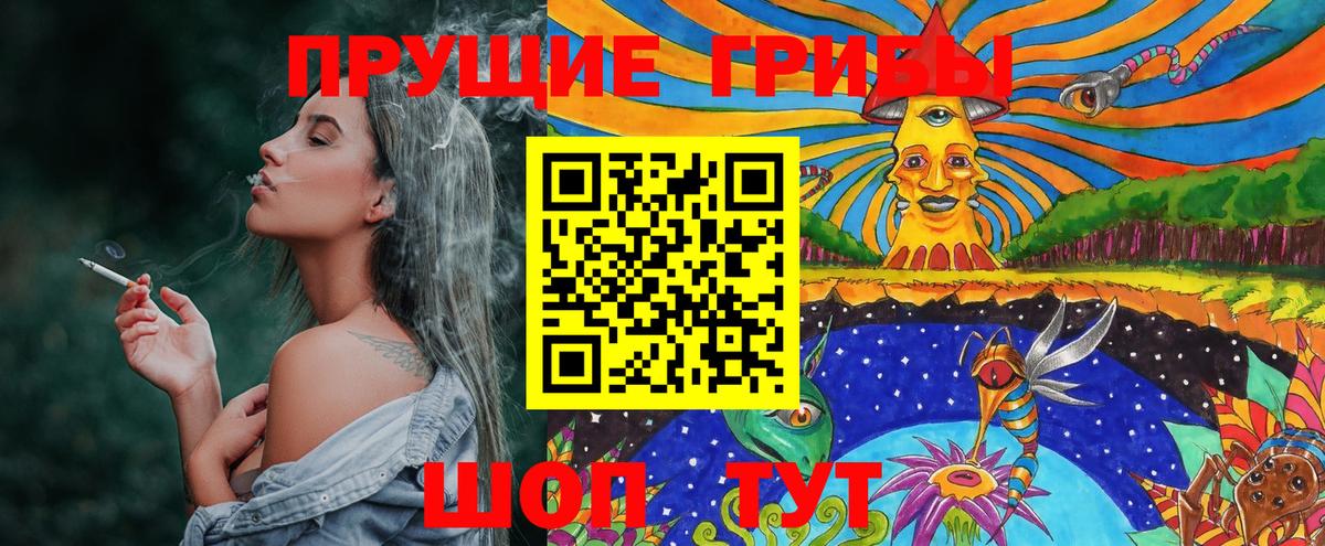 Галлюциногенные грибы Magic Shrooms Донской